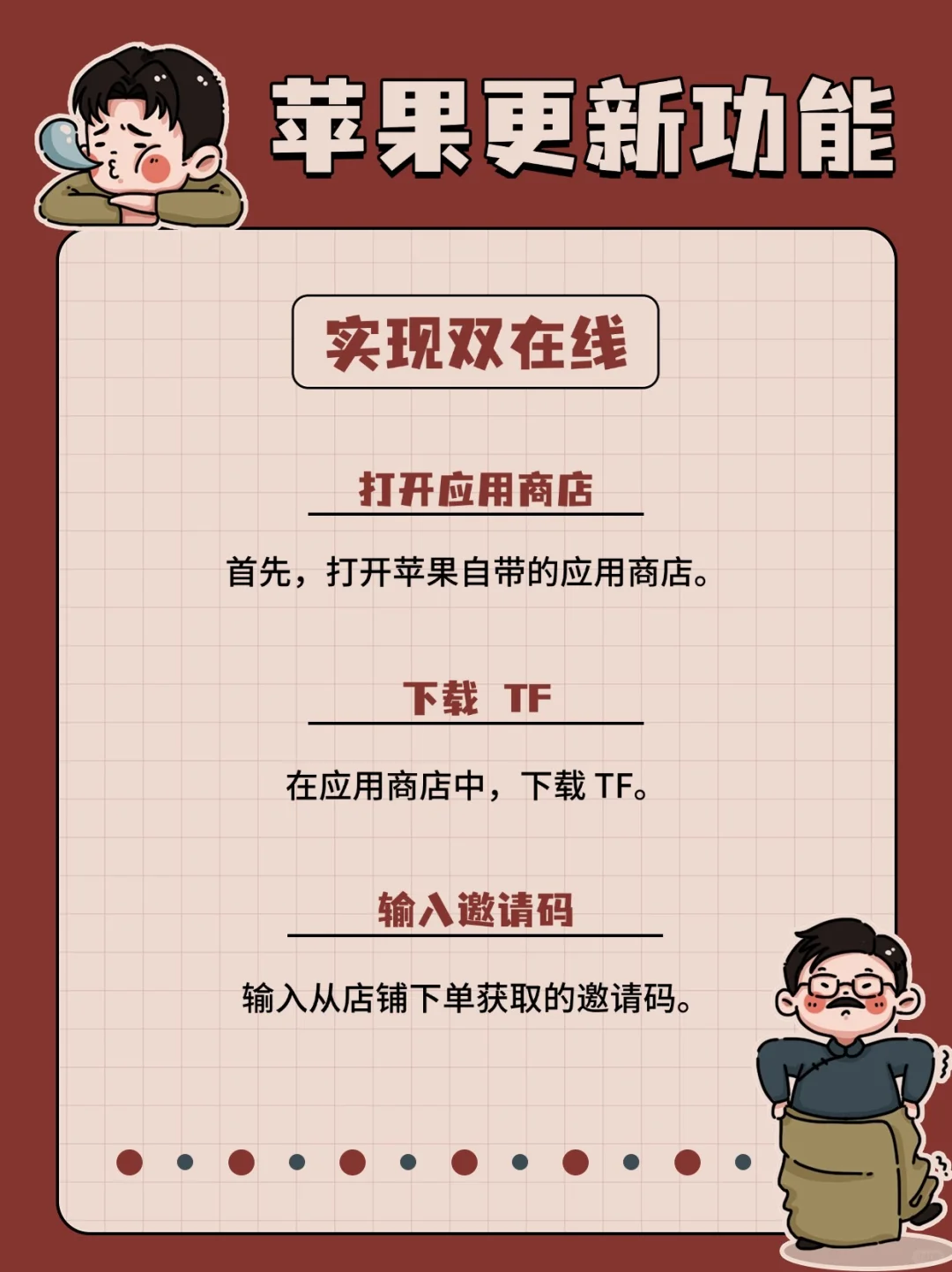 苹果拥有多个的功能！