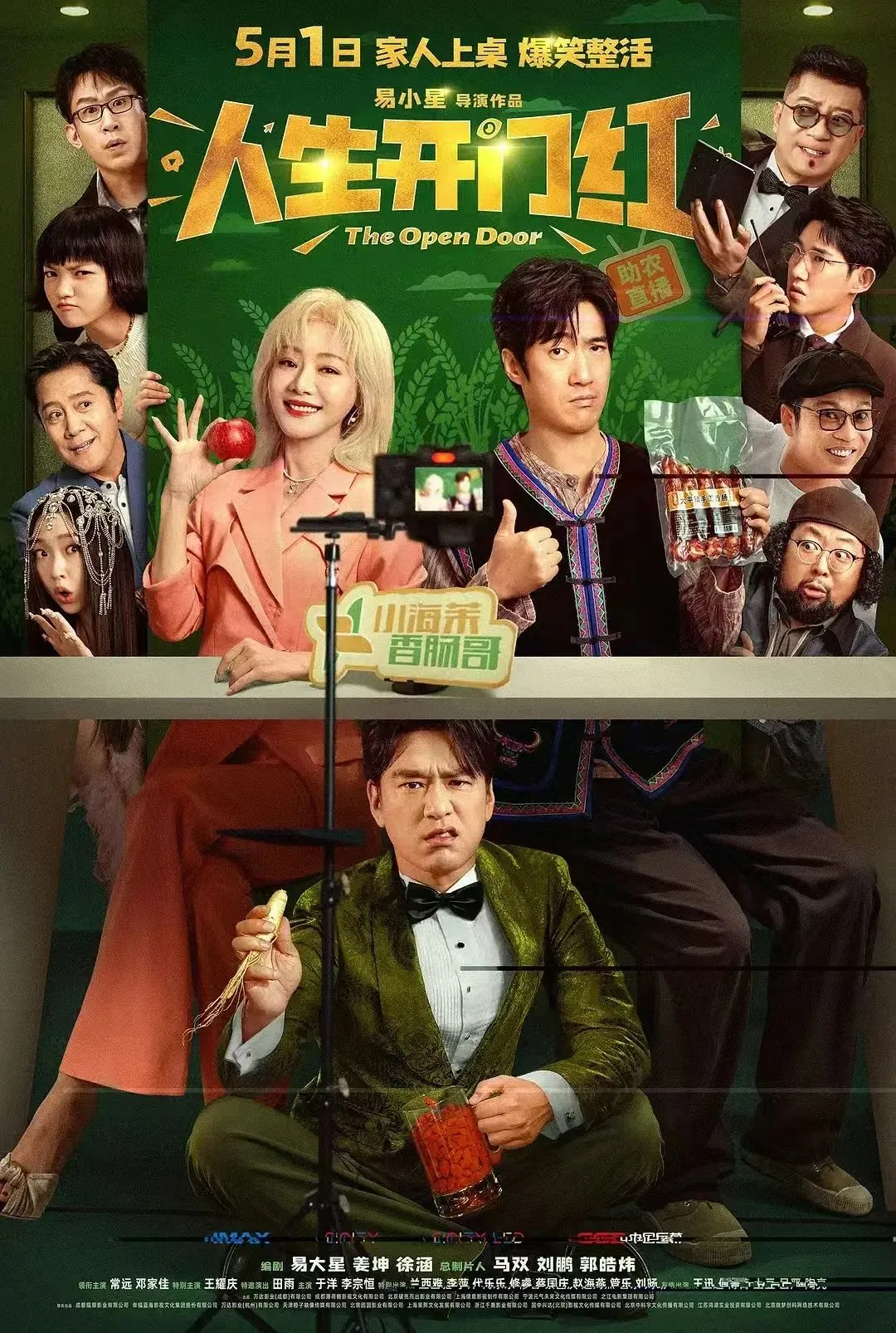 2025五一档新片炸裂来袭！收好这份片单！