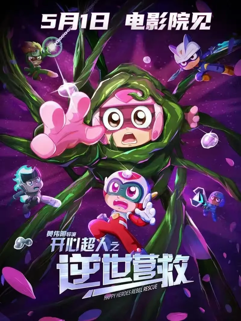 2025五一档新片炸裂来袭！收好这份片单！