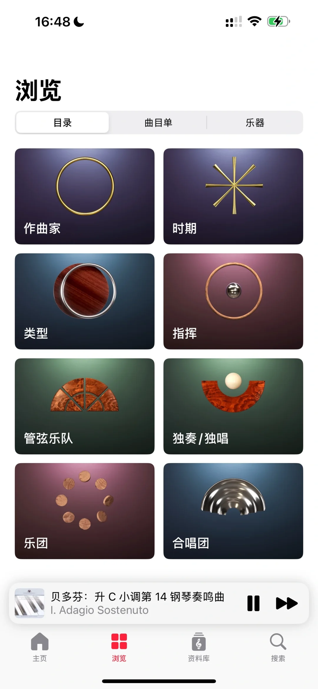 我只说一遍，所有音乐生都给我去用它❗