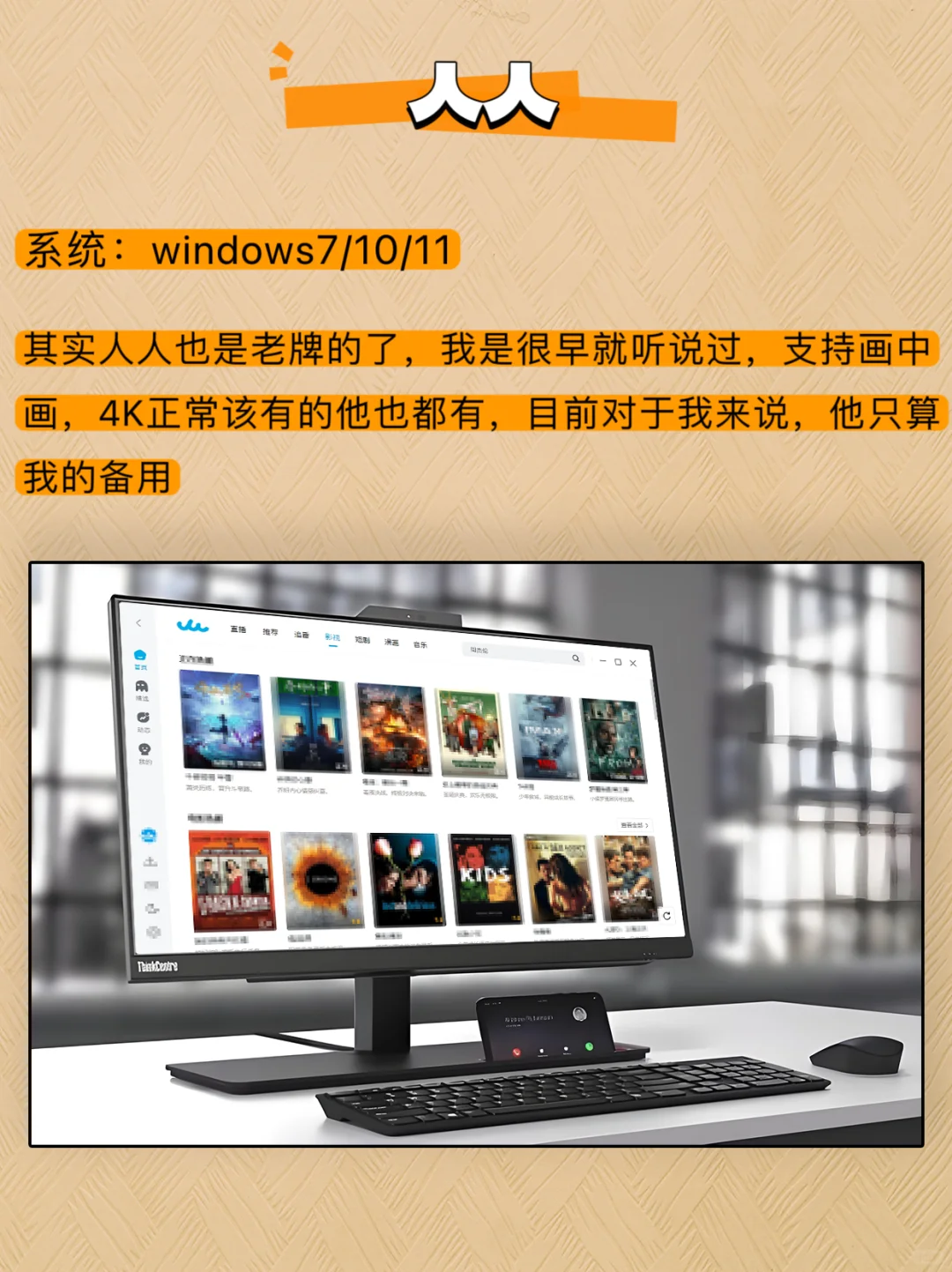 🎬还在忍受小屏幕？电脑追剧超爽技巧！