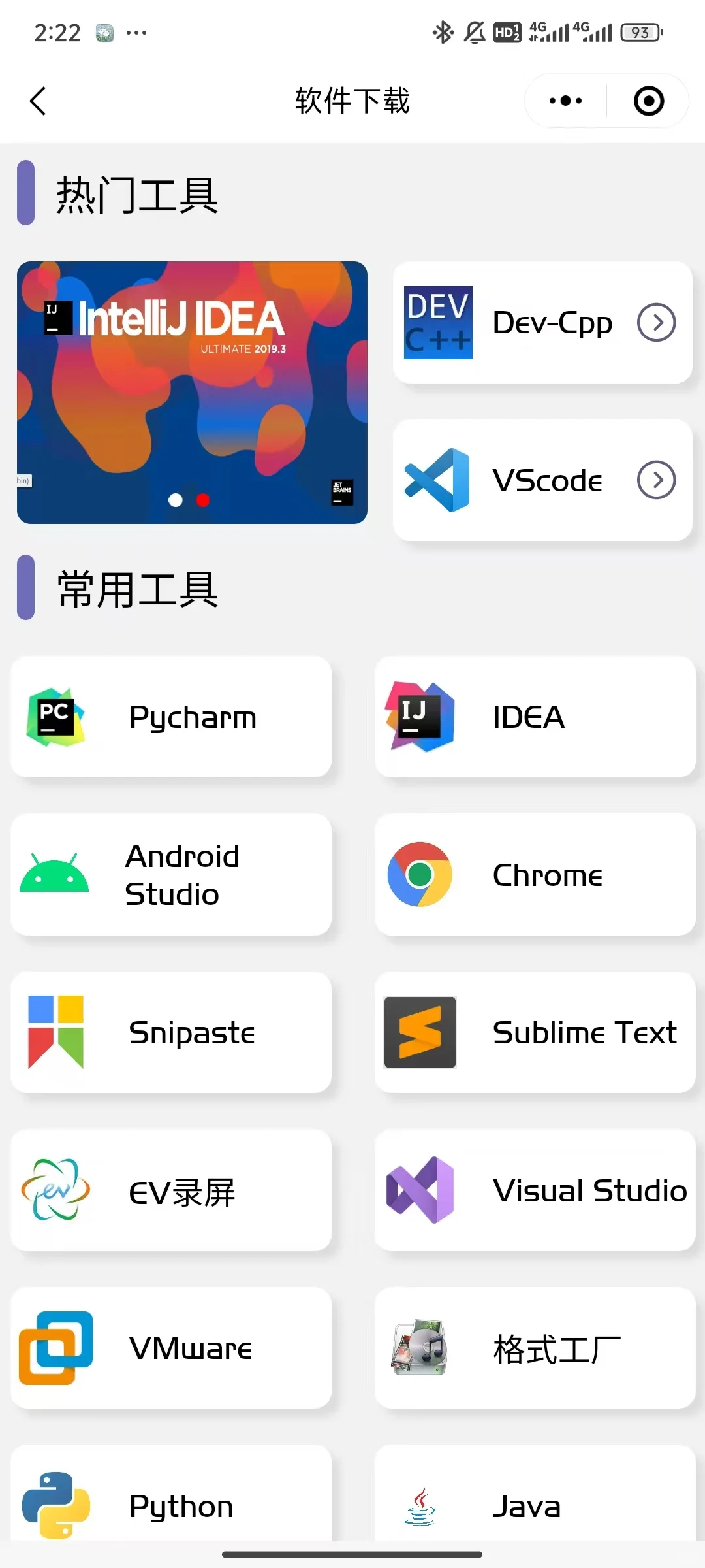 计算机学不好请锁死这个app！