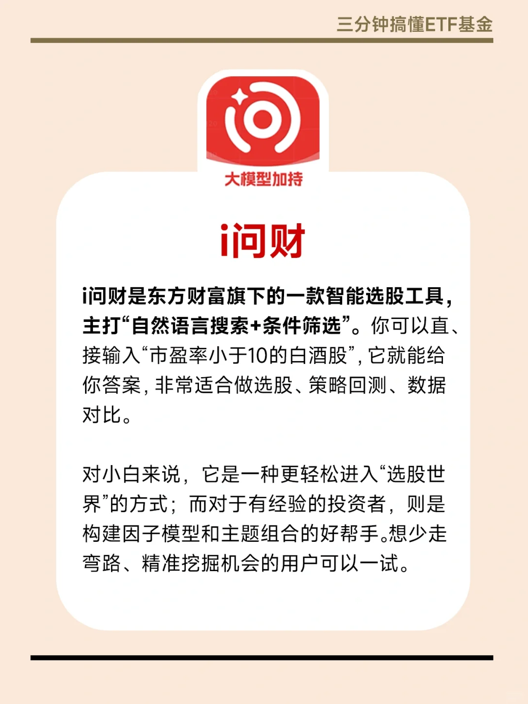 搞💰必备🔥小白入市必备十款炒股app