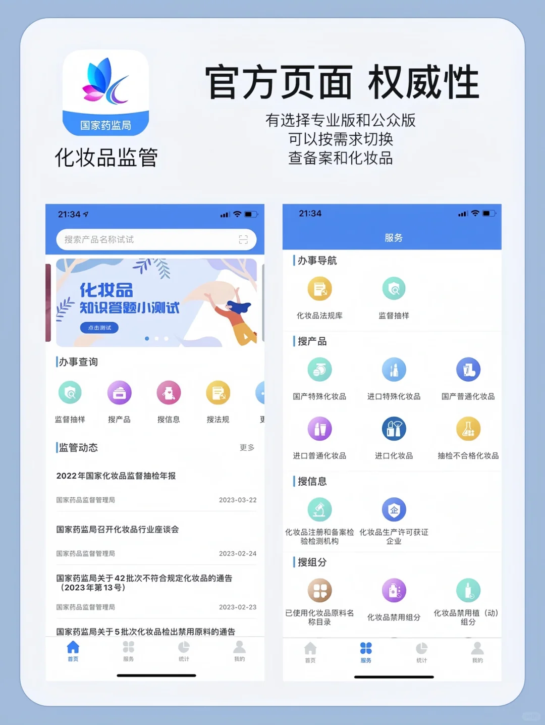 9⃣️款护肤博主私藏app❗️❗️❗️每一个都很好用