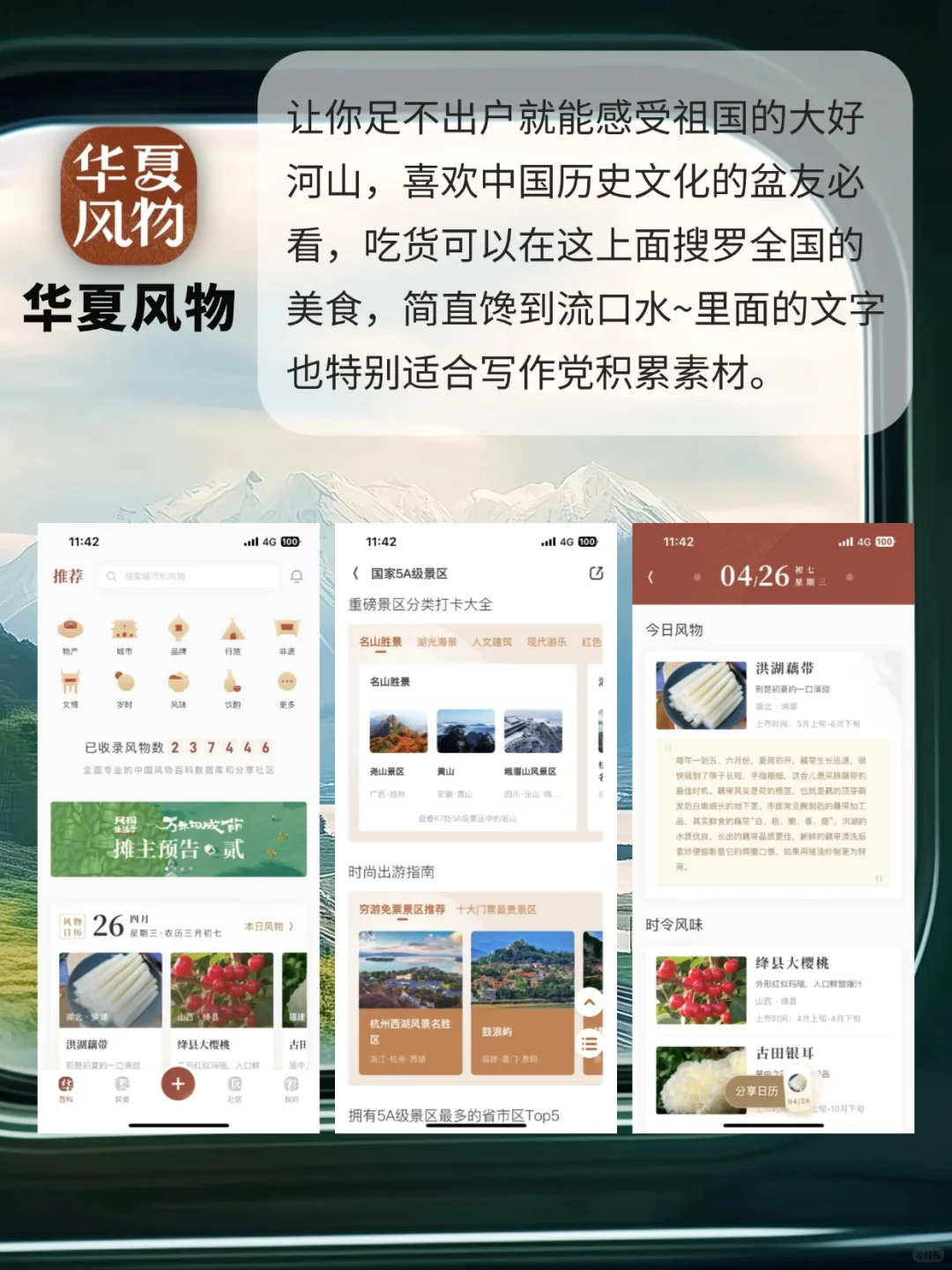 秘密花园🌿8个治愈灵魂的小众文艺APP✨