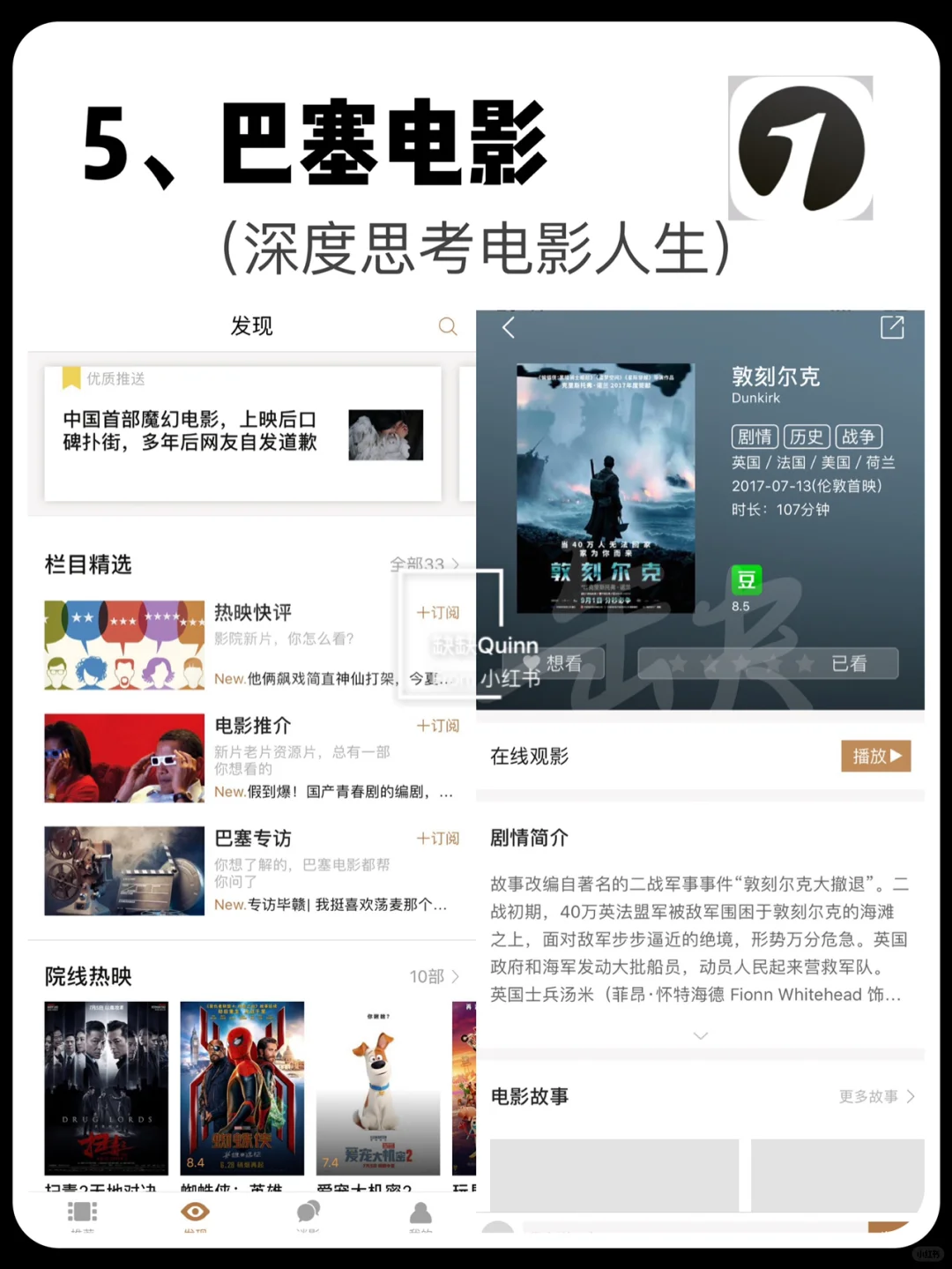 上篇：精致女孩一定要知道的9个小众APP