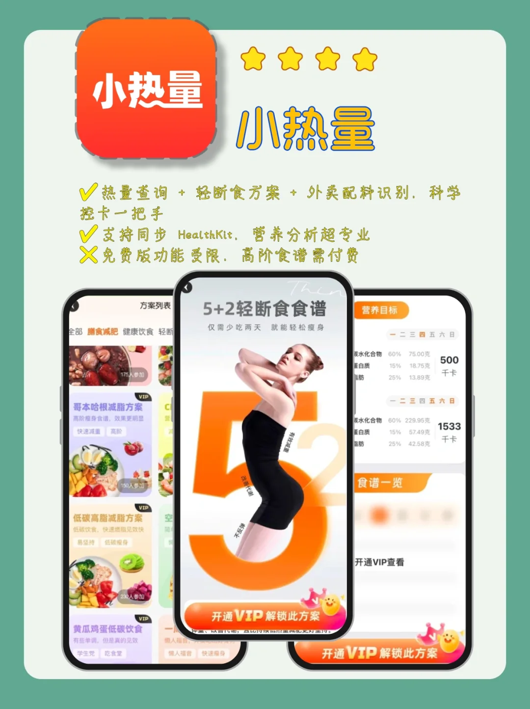 啊啊啊!减肥app大测评,总有一款适合你!