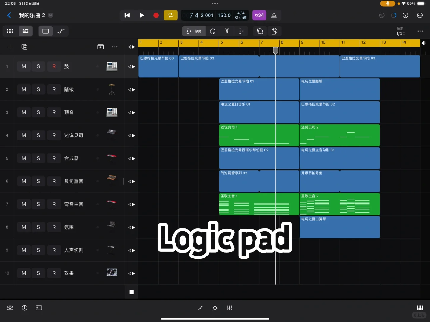 实用版｜音乐人的ipad，这几个app就够了