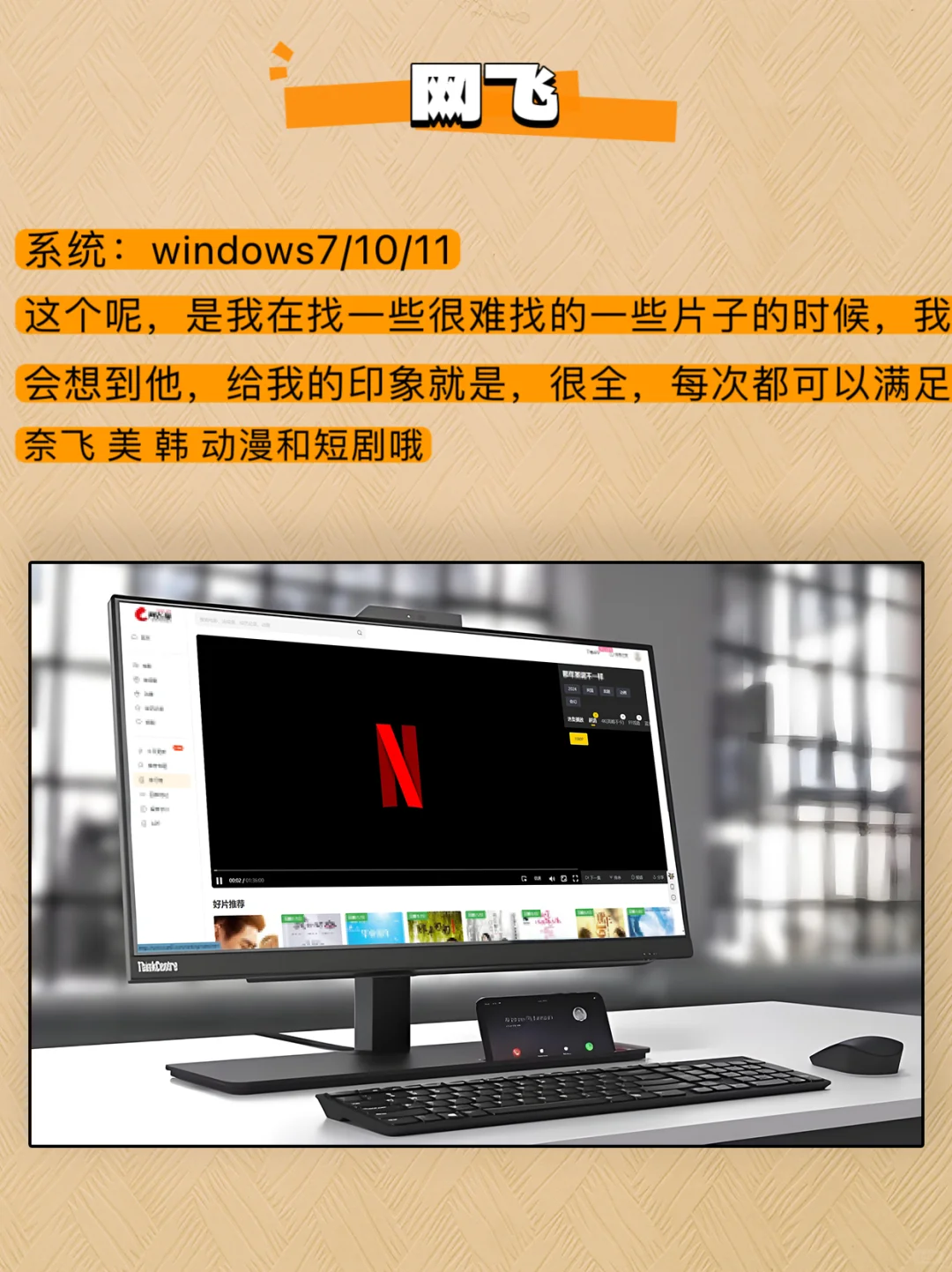 🎬还在忍受小屏幕？电脑追剧超爽技巧！