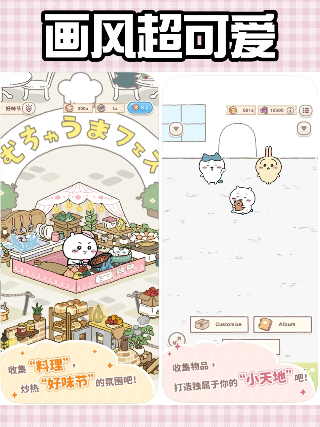 口袋吉伊卡哇下载教程来啦🔥支持苹果安卓