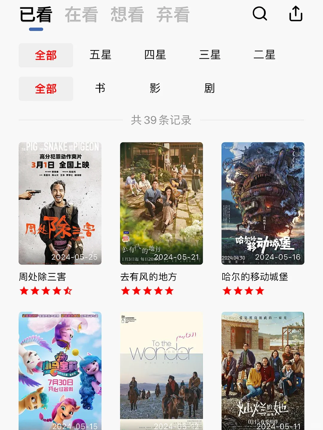 有人问我看那么多电影和书籍是怎么记录的❓