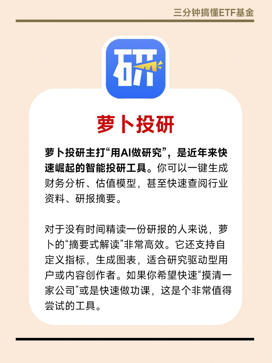 搞💰必备🔥小白入市必备十款炒股app