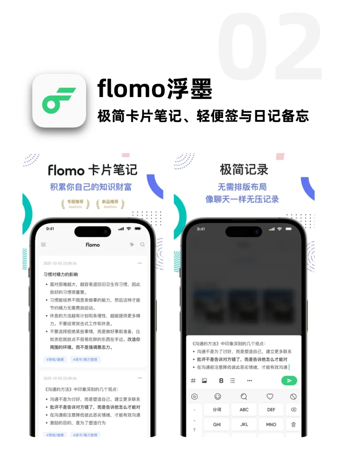 📱先收藏！6个你一定没用过的宝藏APP💫