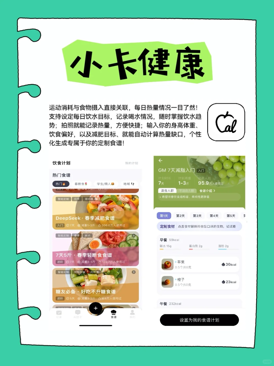 几款躺平养生app推荐