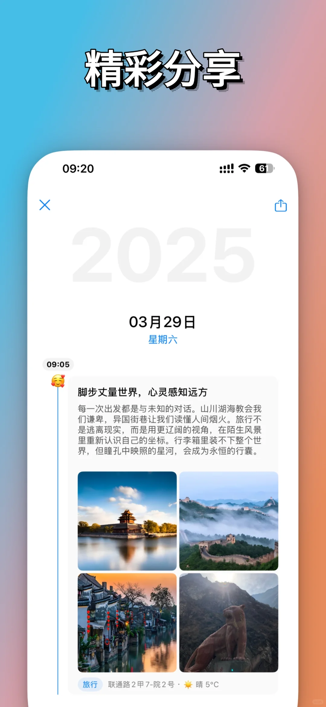 也许是全网最干净清新的日记app了