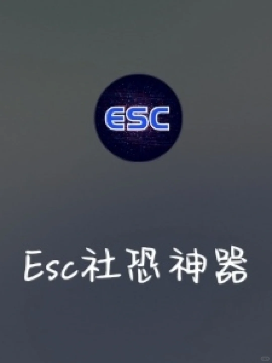 想要下软件的看过来，这儿有超好的软件^O^