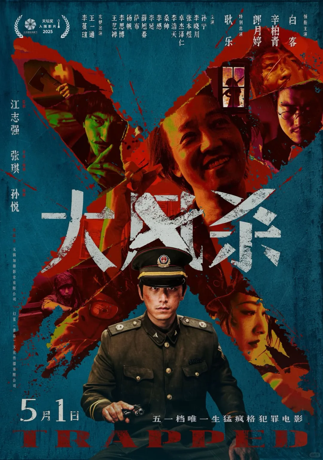 五一档电影，你最想看哪一部？