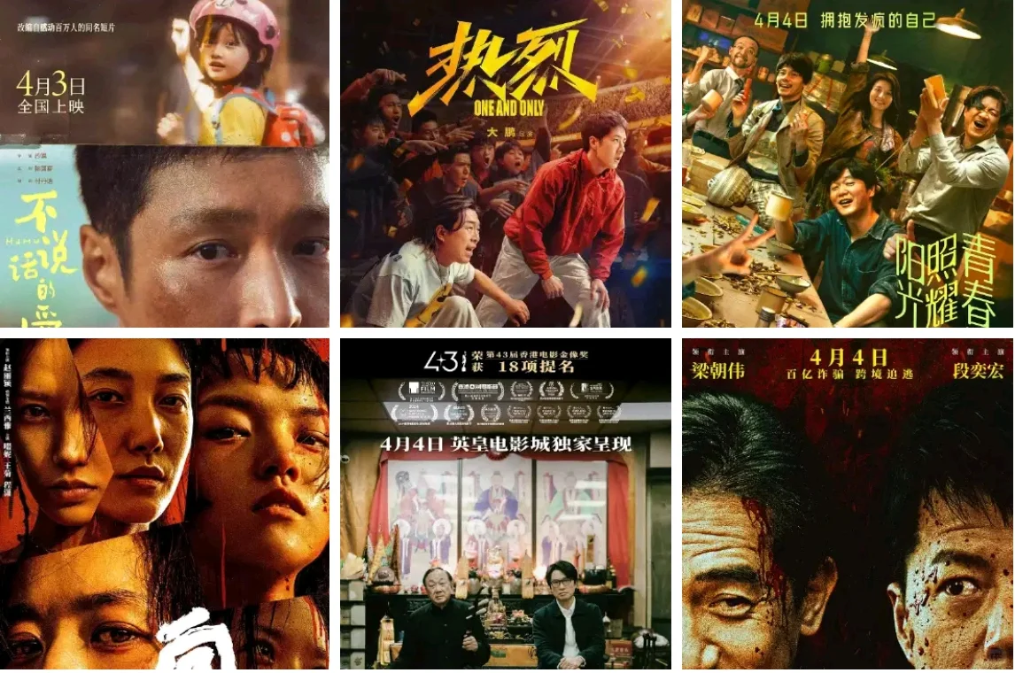 清明五一档电影盛宴,超20部佳作等你来选!