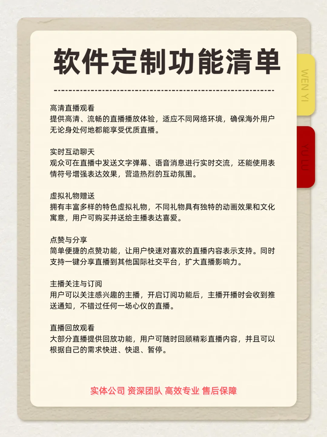 软件开发海外直播 app，带你开启全新视野！