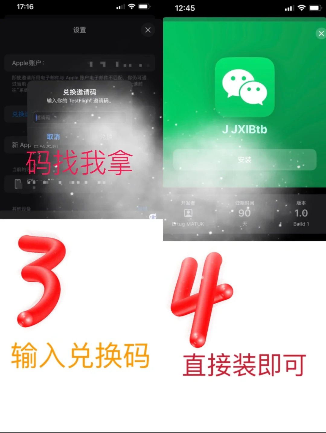 苹果🍎📲如果安装2️⃣个微X