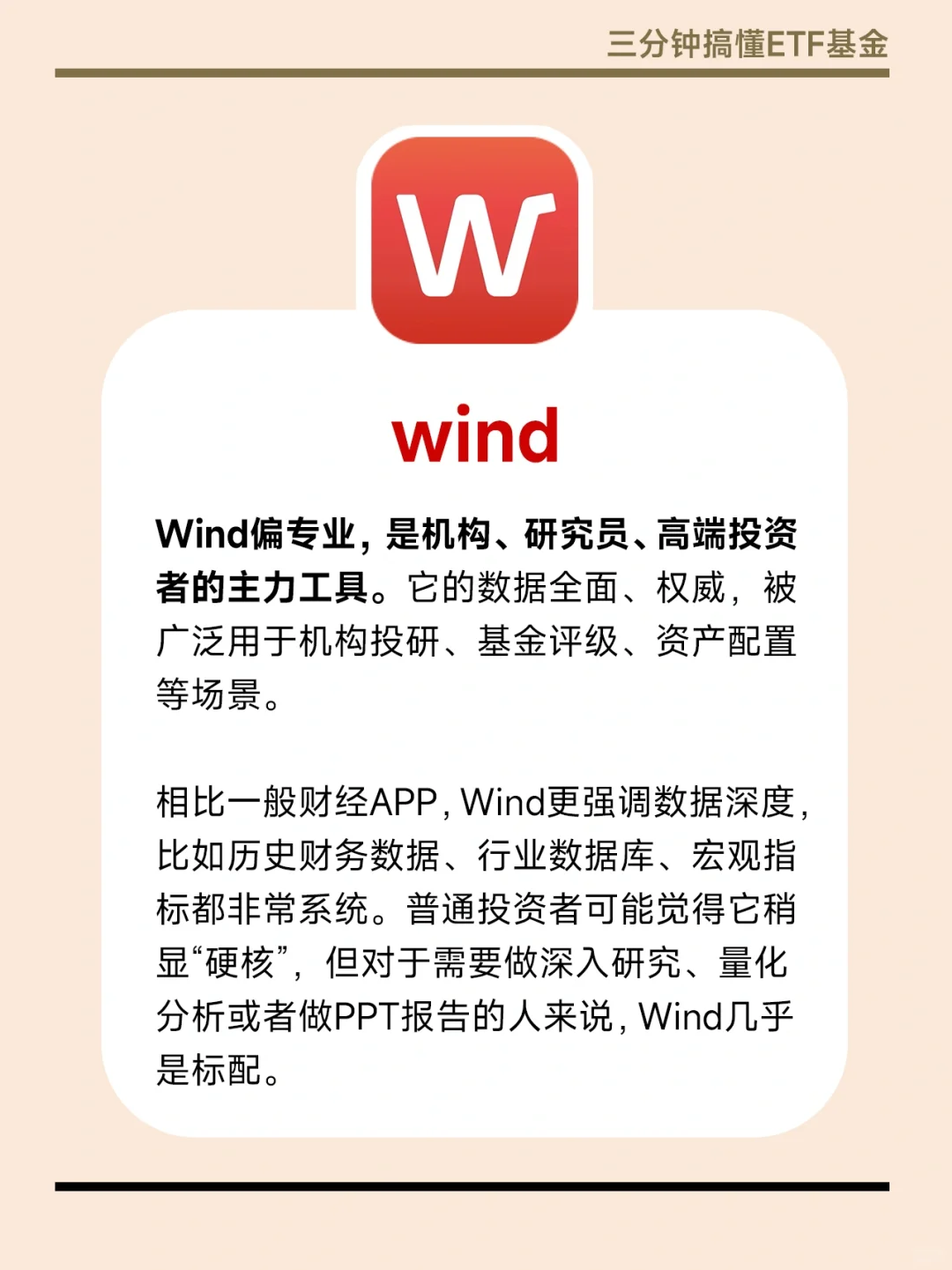 搞💰必备🔥小白入市必备十款炒股app