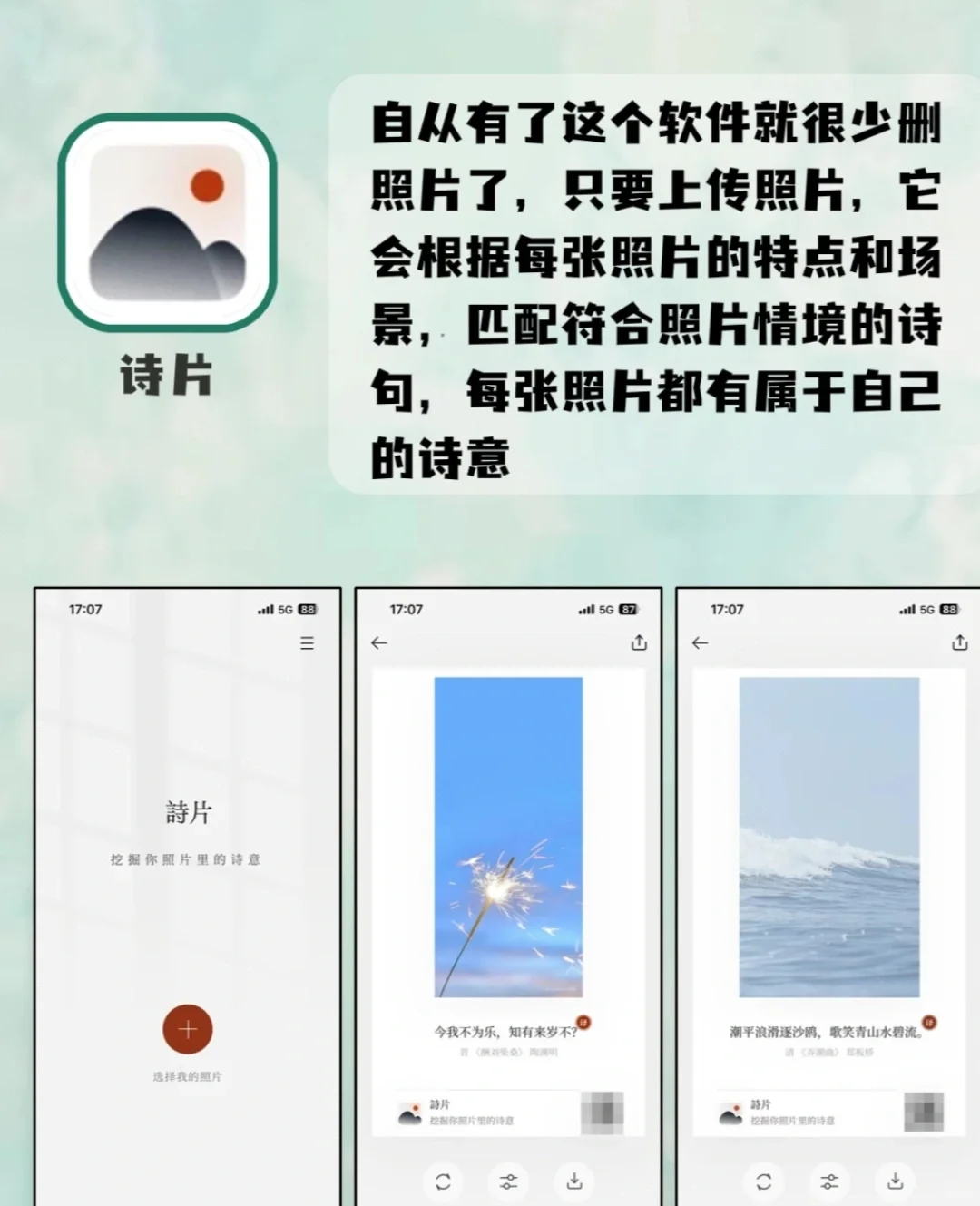 小众不简单 6个身边人很少知道的宝藏APP