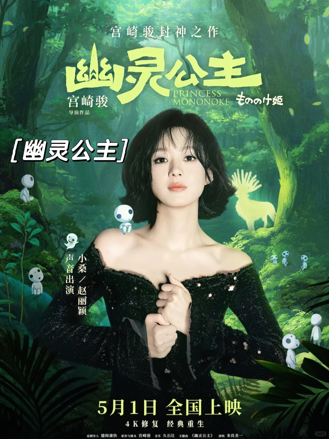 五一即将上映的电影你最期待哪些