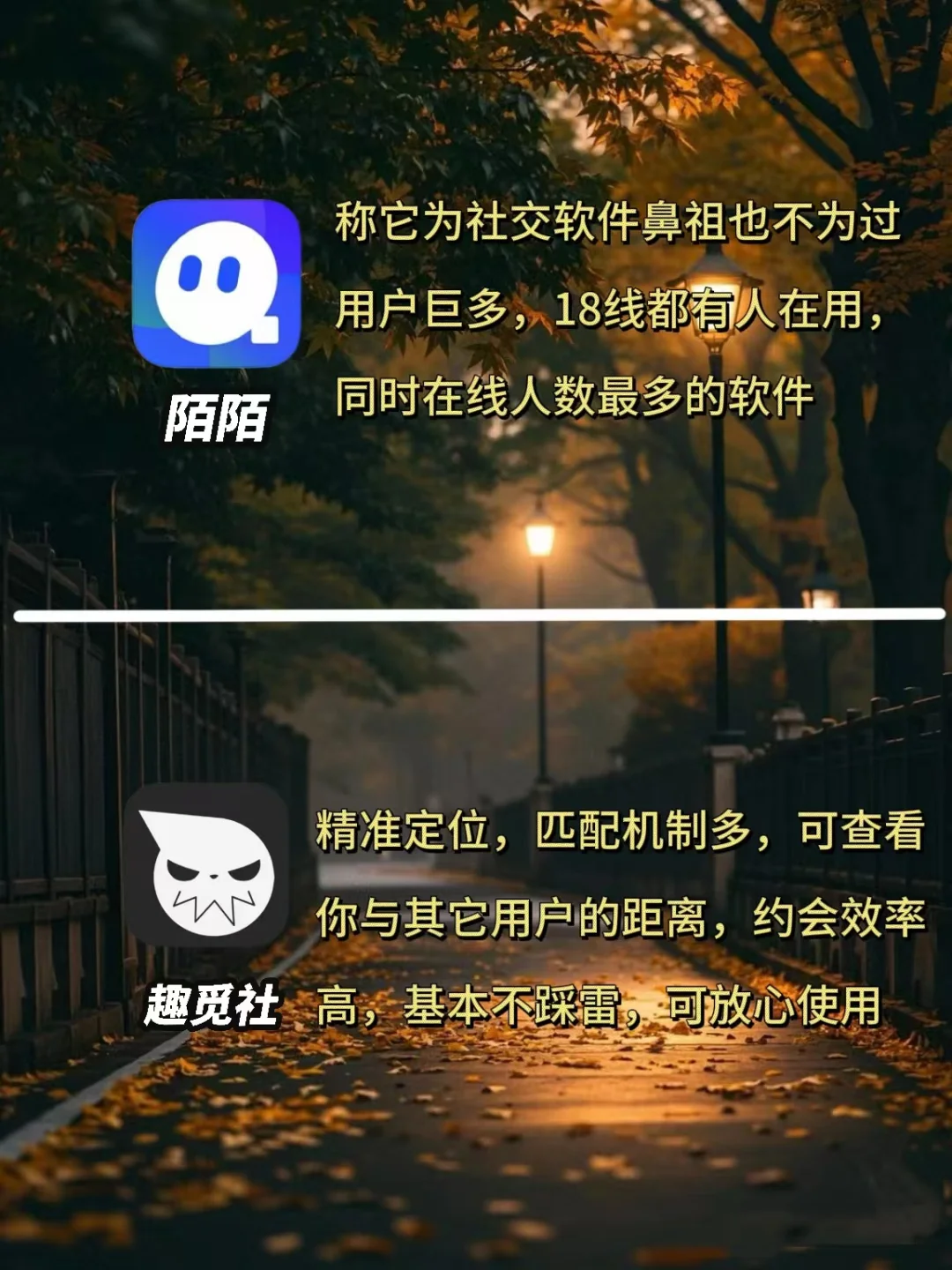 可以和附近人交友的软件，每一款都是神器！