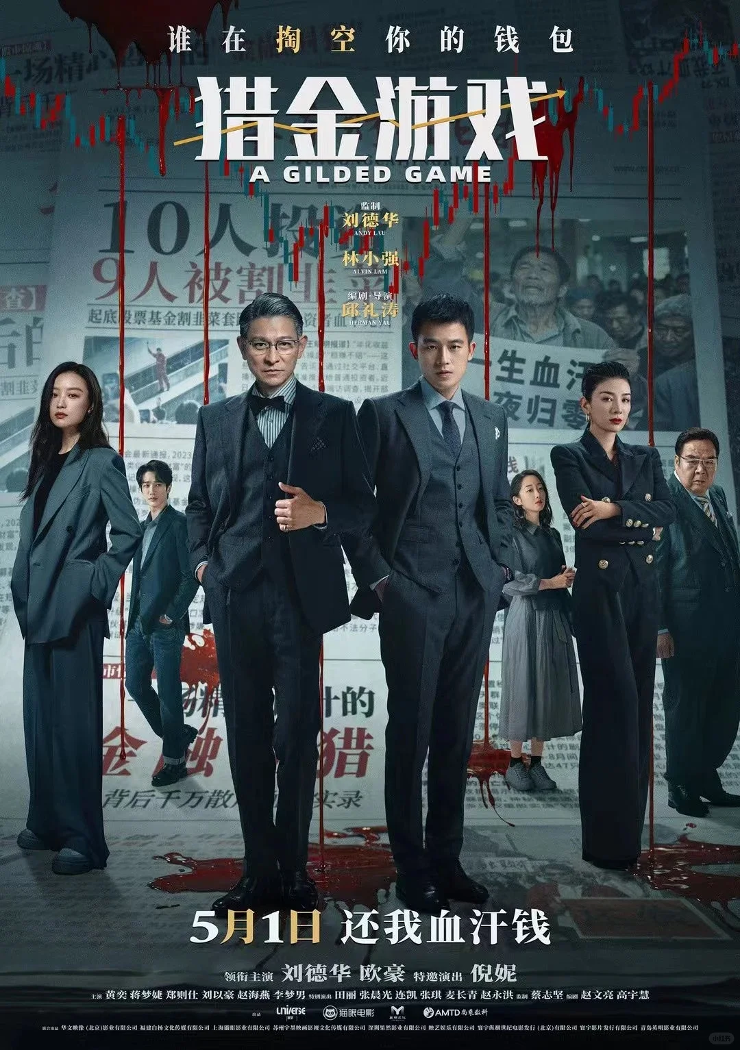 【预售开启】五一档 好片云集，精彩不错过