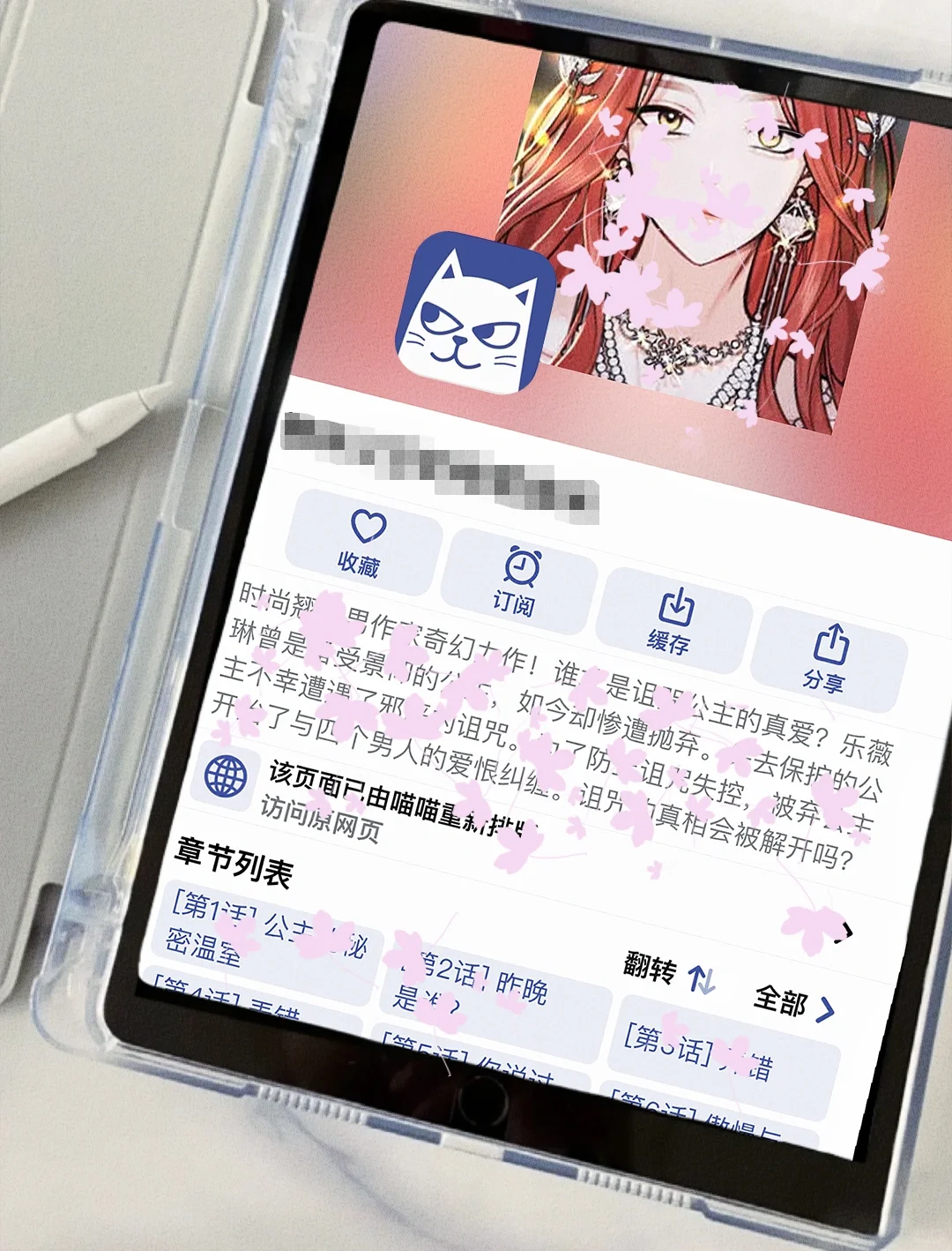 ios苹果用户，免米看漫画软件