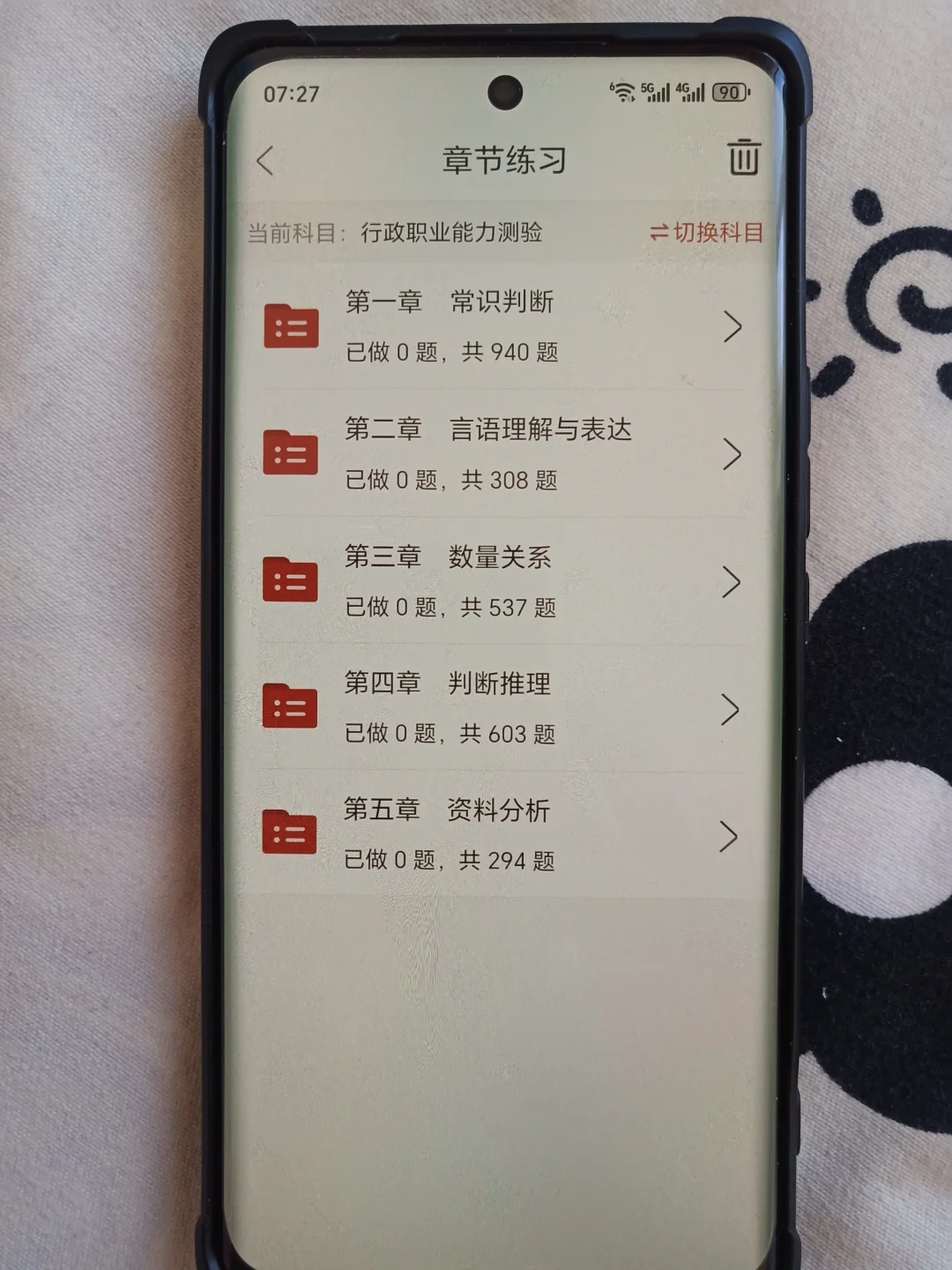 国考，89%没用过的app，巨好用！！！