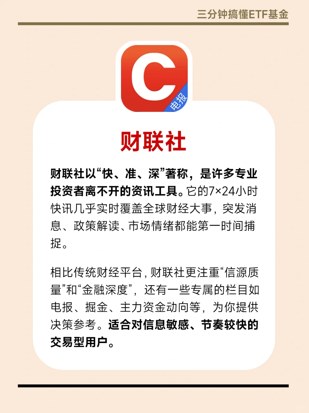 搞💰必备🔥小白入市必备十款炒股app