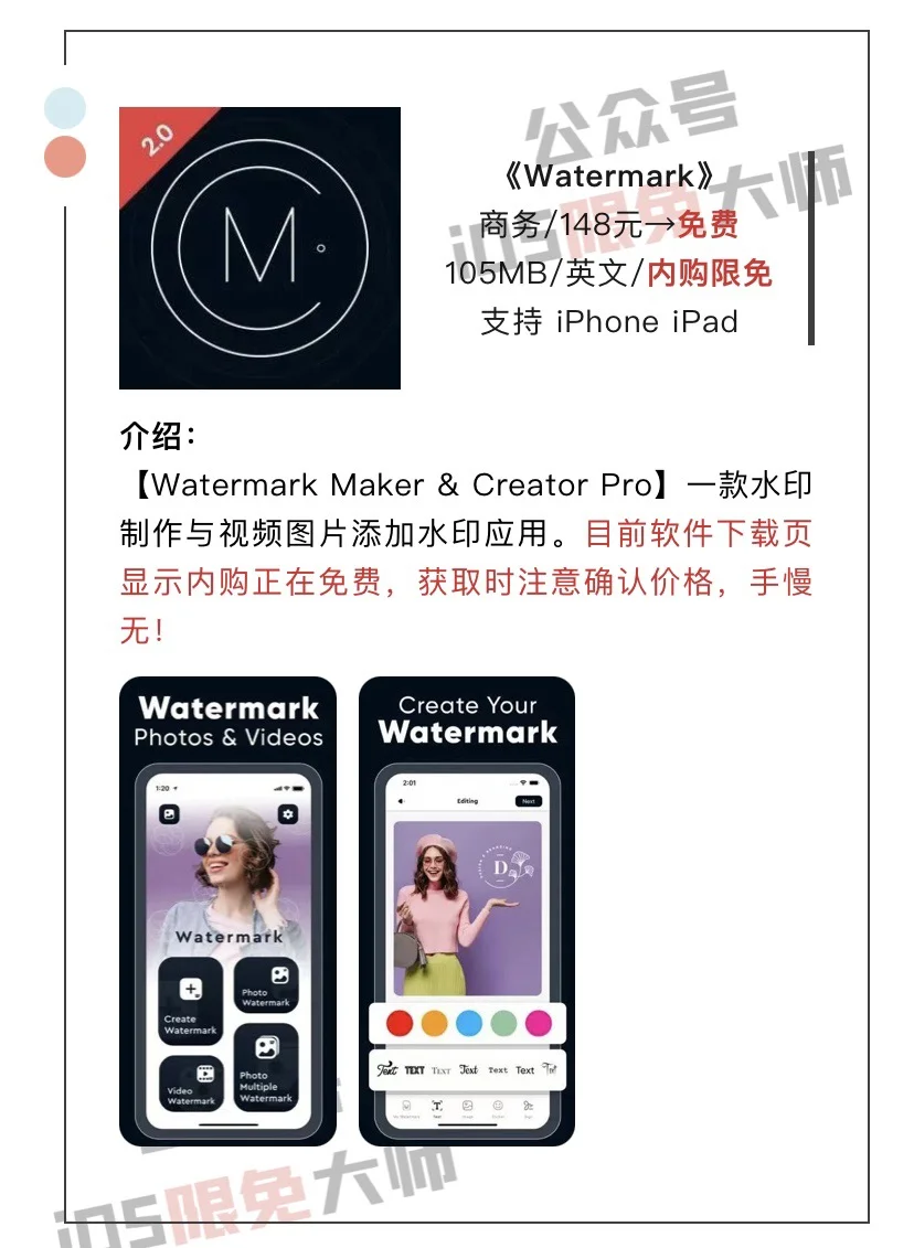 9月23日精选iOS限免软件