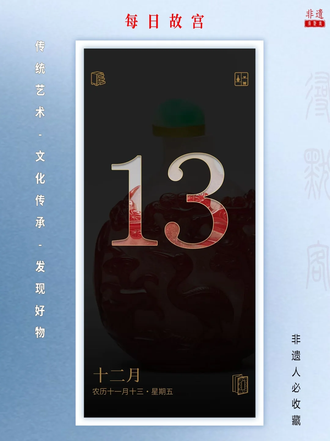 1️⃣2️⃣个文化APP让你爱上非遗文化❗️