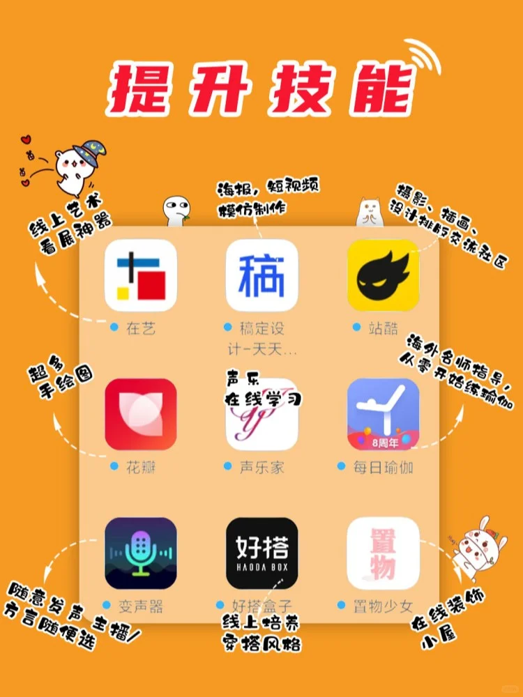 精致女孩手机必备的72款超实用app！