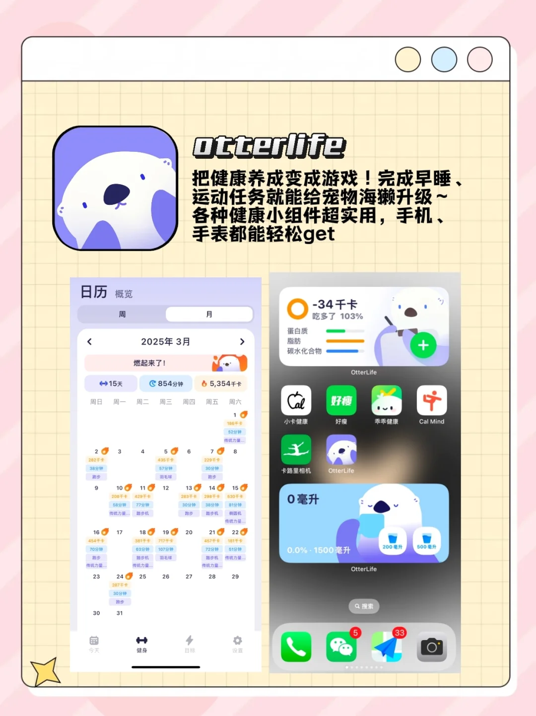 六款健康自律APP真实测评✨