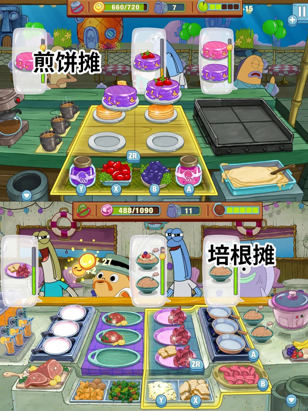 海绵宝宝大闹蟹堡王安卓苹果都能玩啦✨