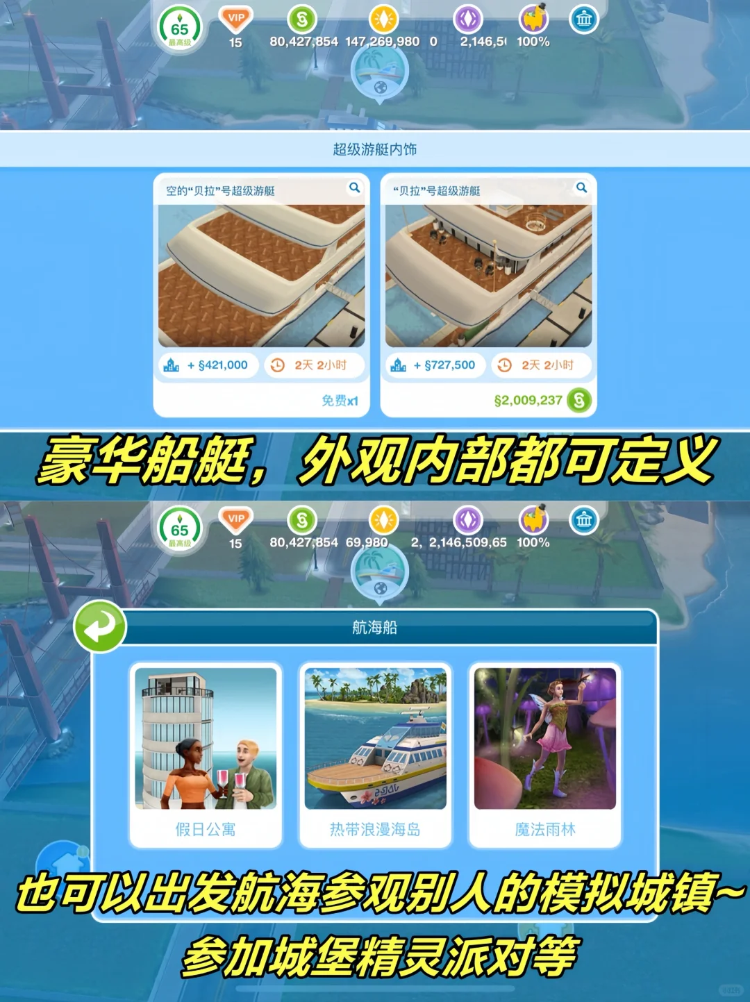 手机也能玩模拟人生啦～宝子们快冲！