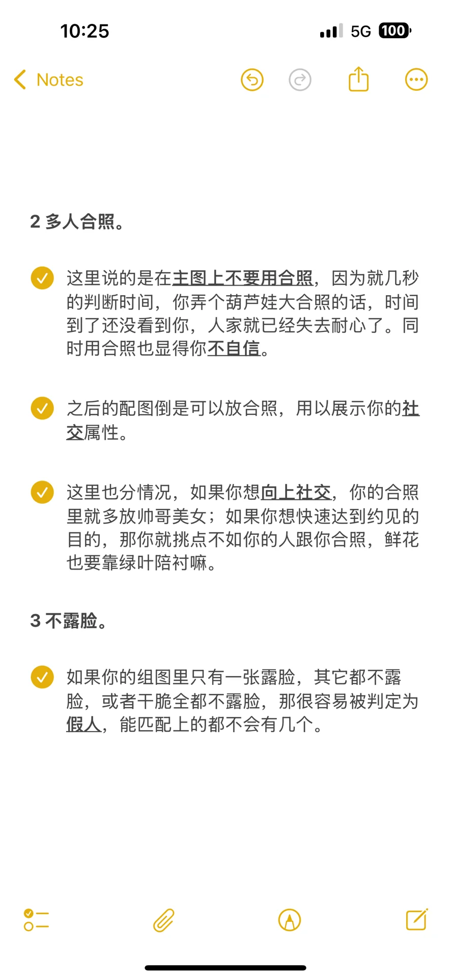 钓系天花板照片公式！dating app杀疯了