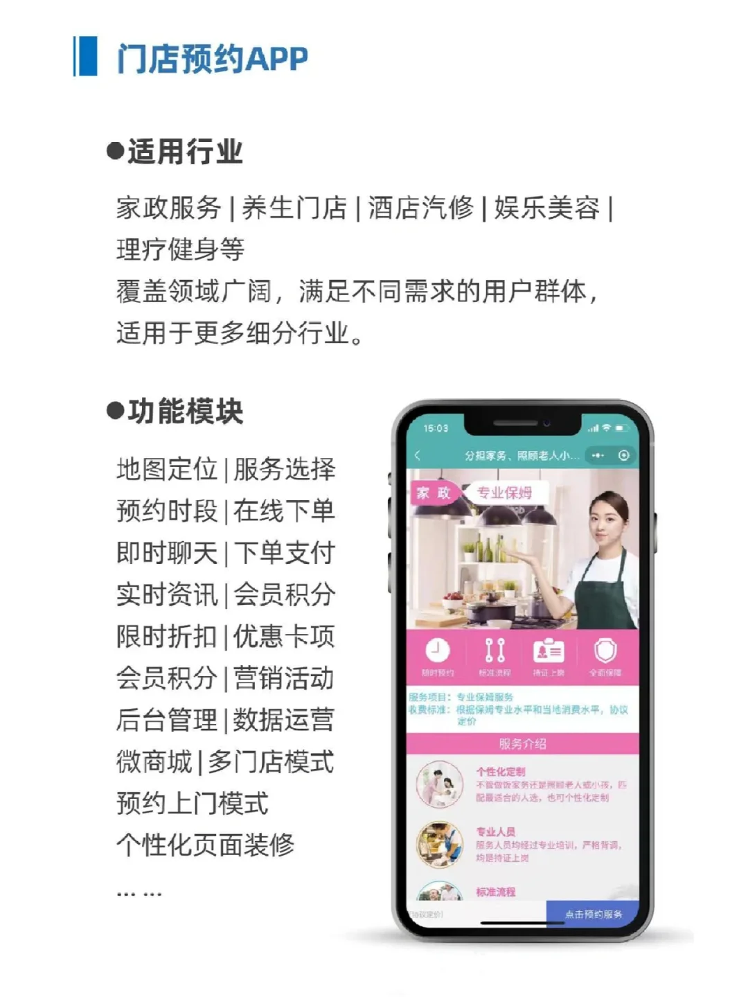 企业和商家为什么要做App、小程序。