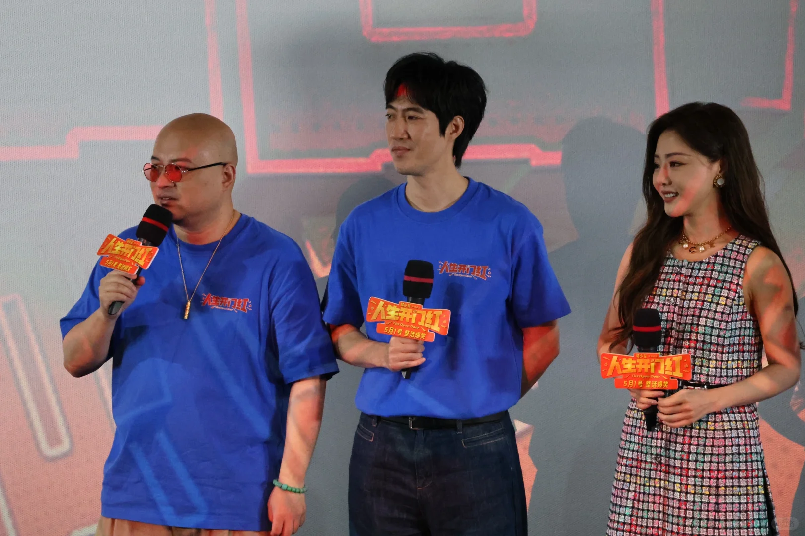 电影《人生开门红》：