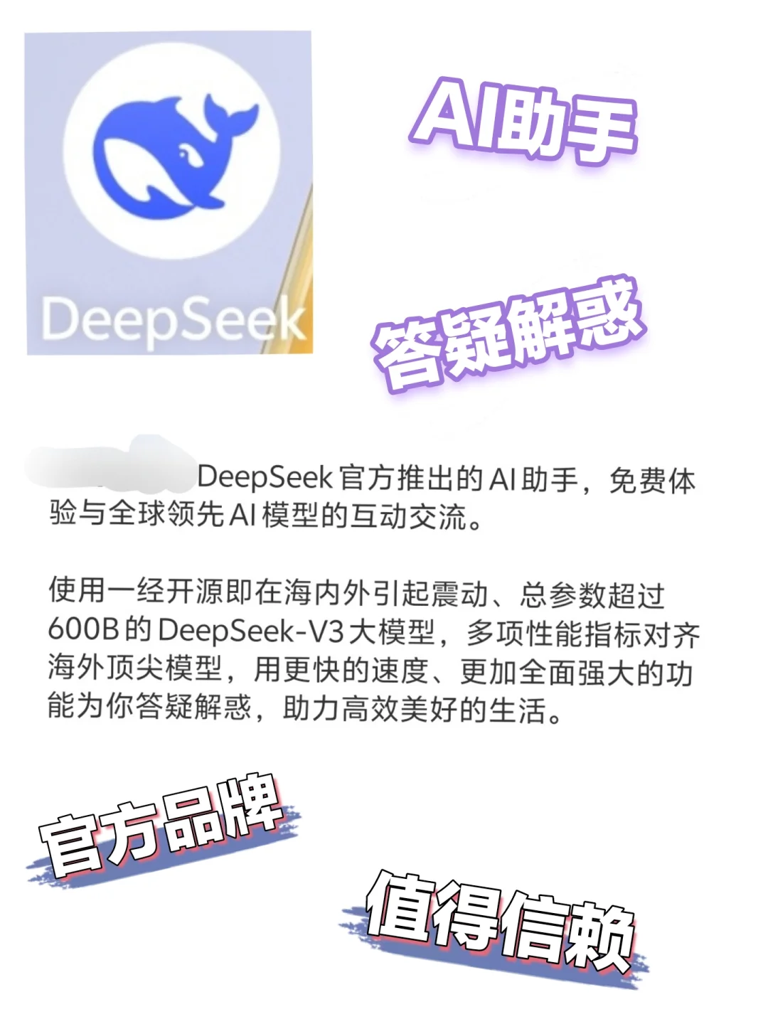 我终于知道deepseek的中文名了