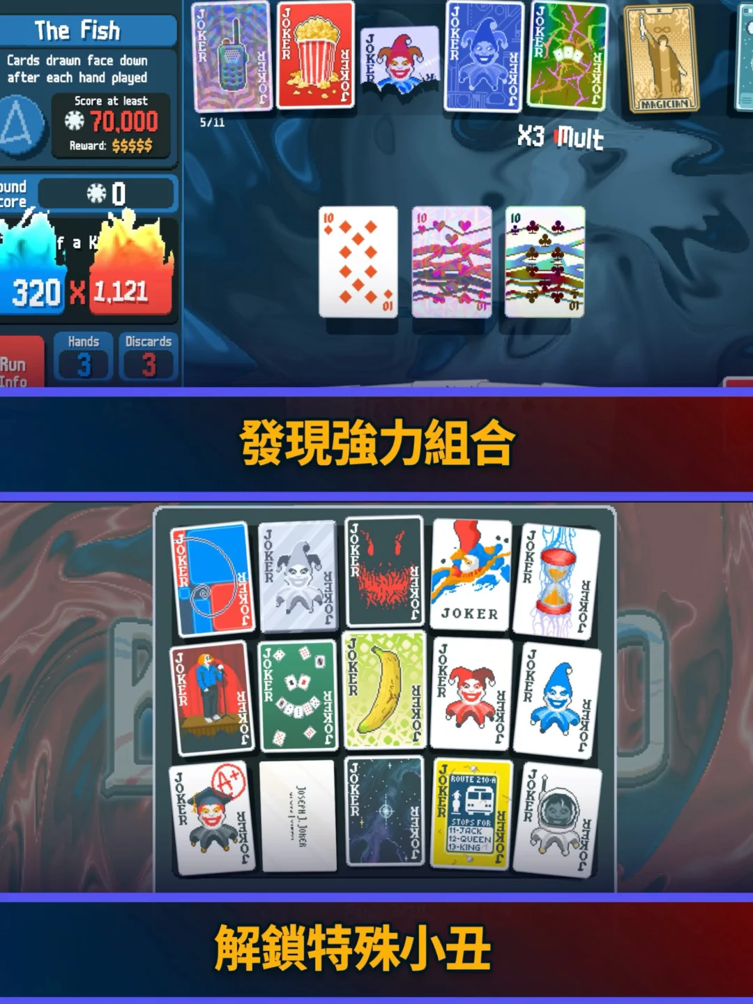 小丑牌🤡Balatro下载教程‼️支持苹果/安卓