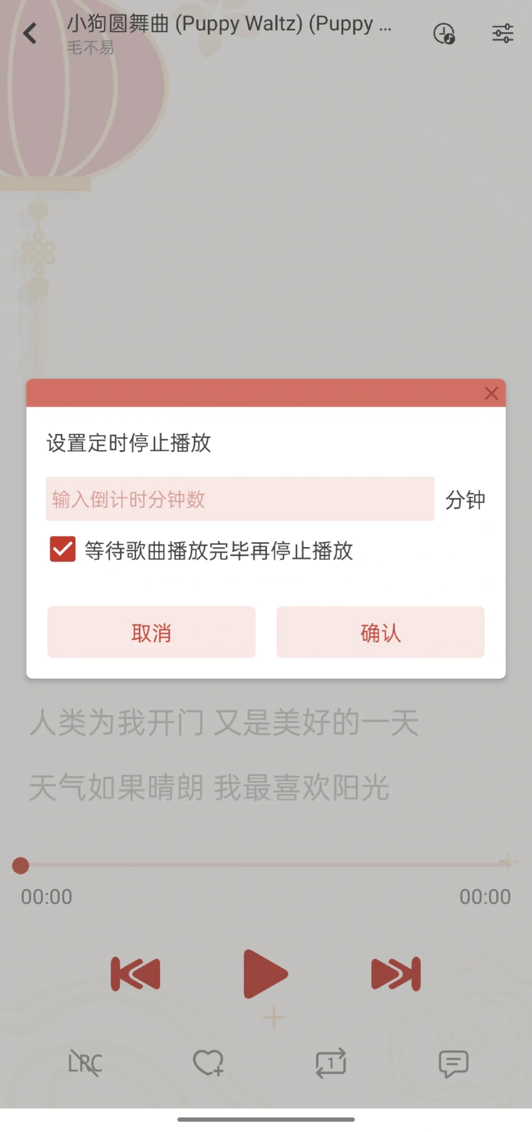 当我不再用各大音乐平台听歌～🥰🔥