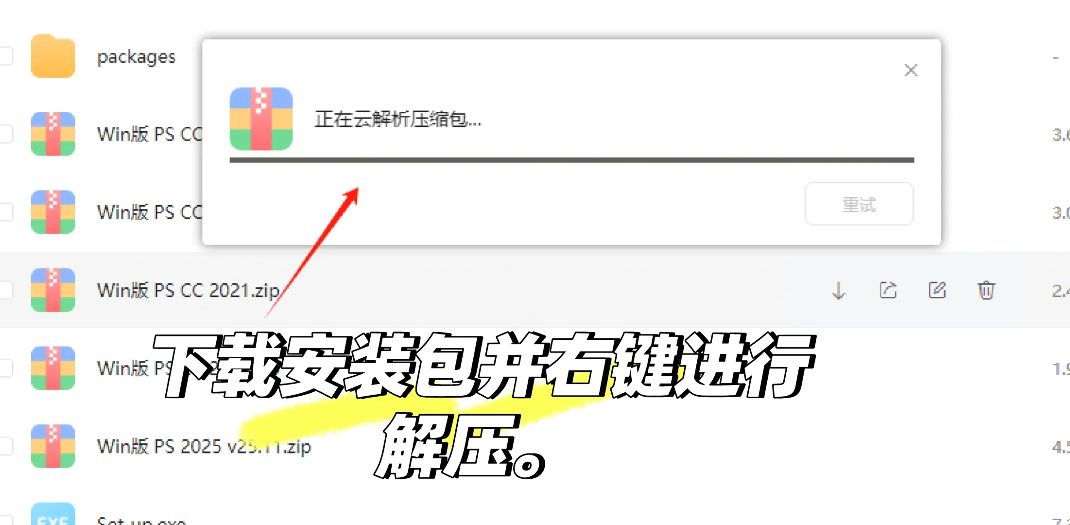PS2025新版来袭，功能逆天，简直不要太好用