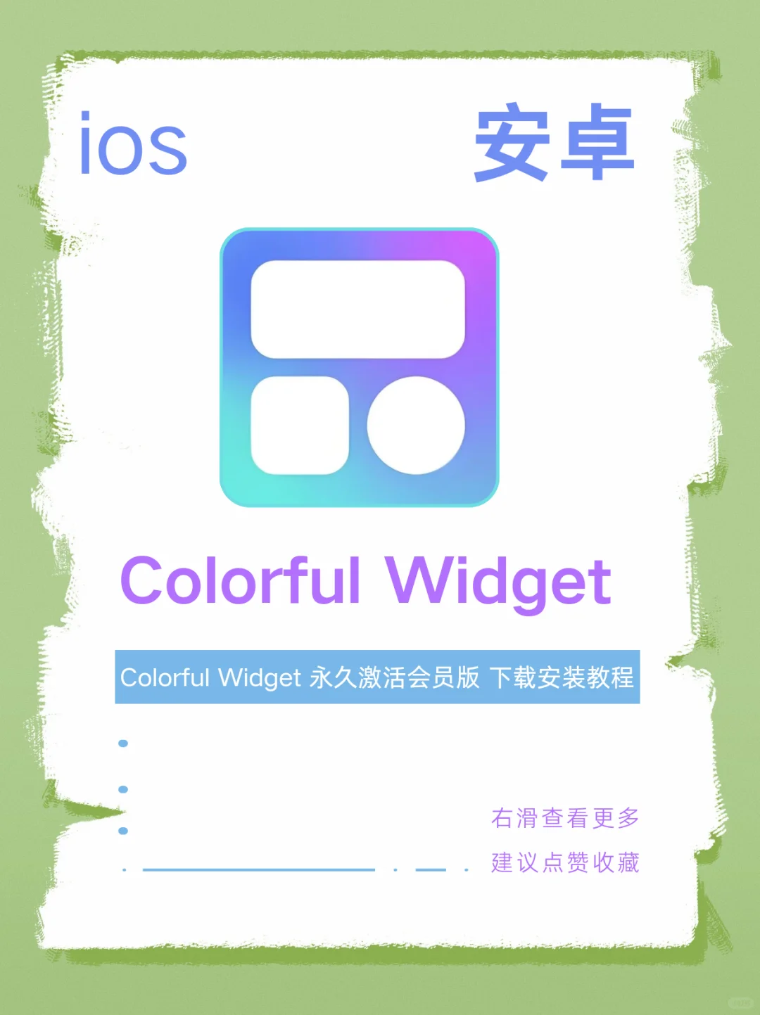 不是吧还有人不知道这个痛机软件？？？