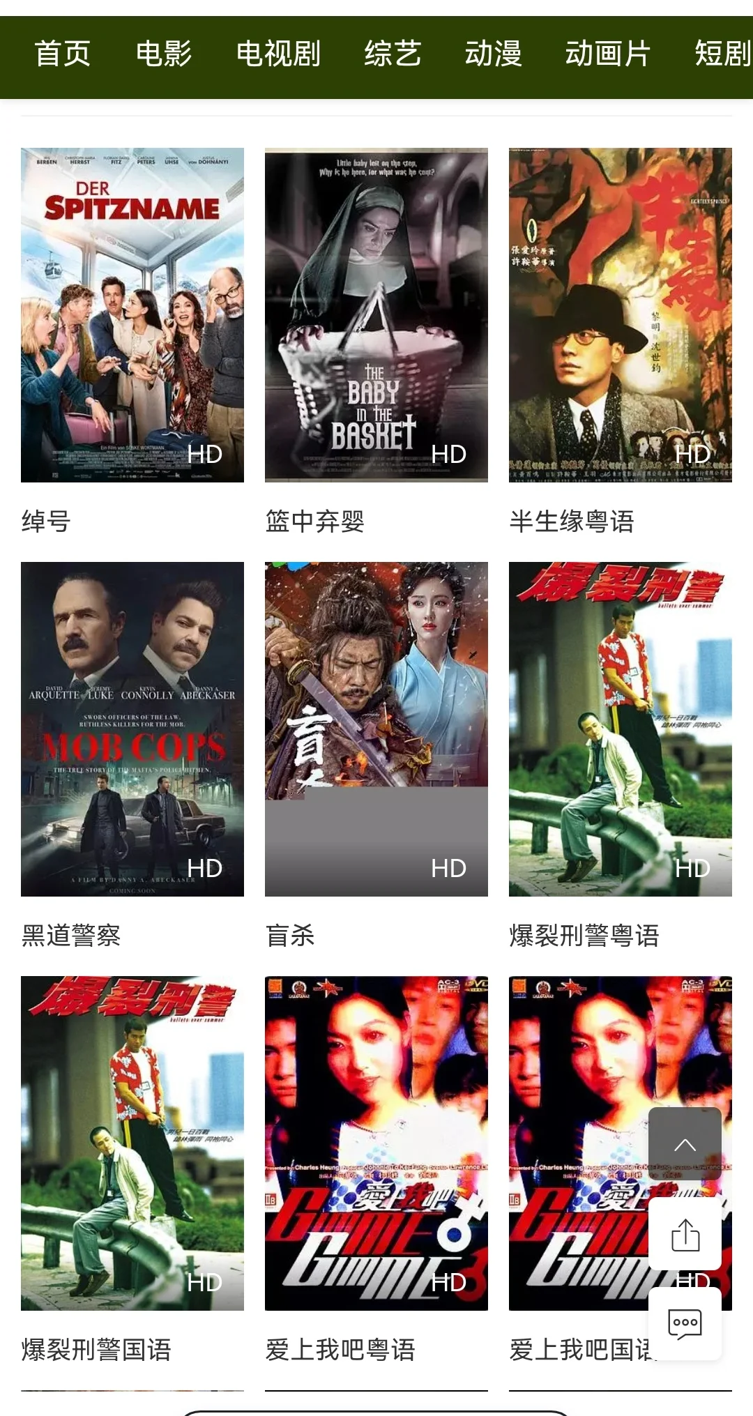 两个免费追剧软件app分享！