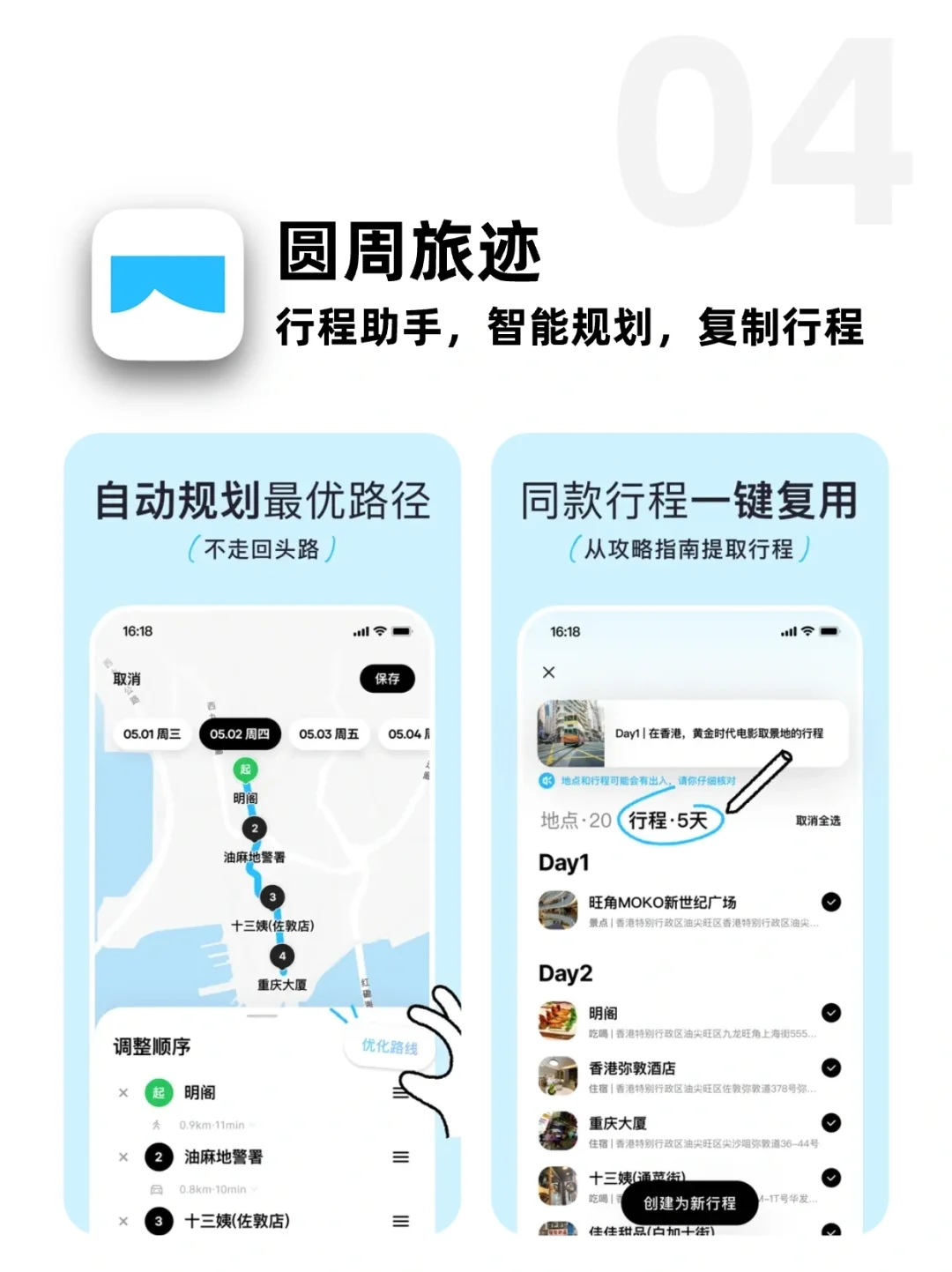 📱先收藏！6个你一定没用过的宝藏APP💫