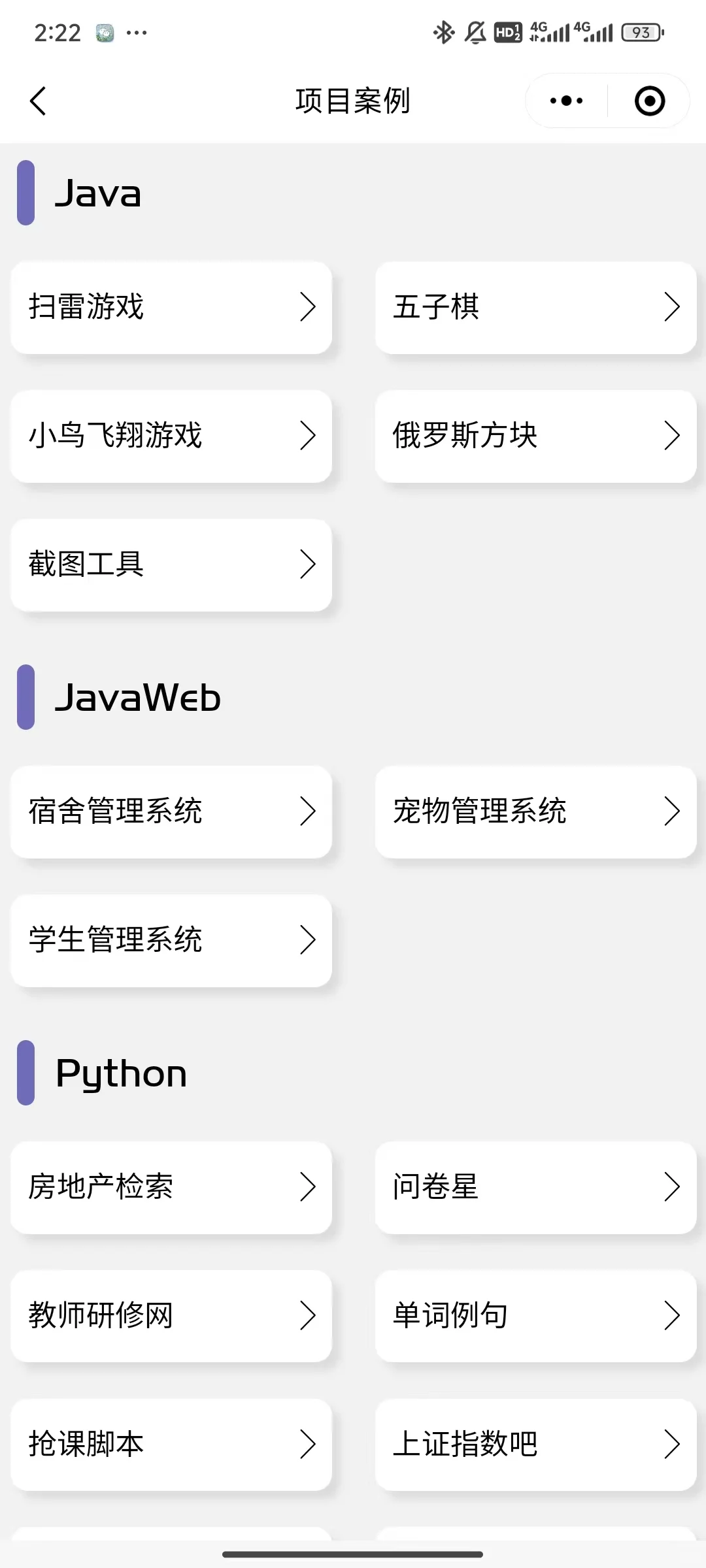 计算机学不好请锁死这个app！