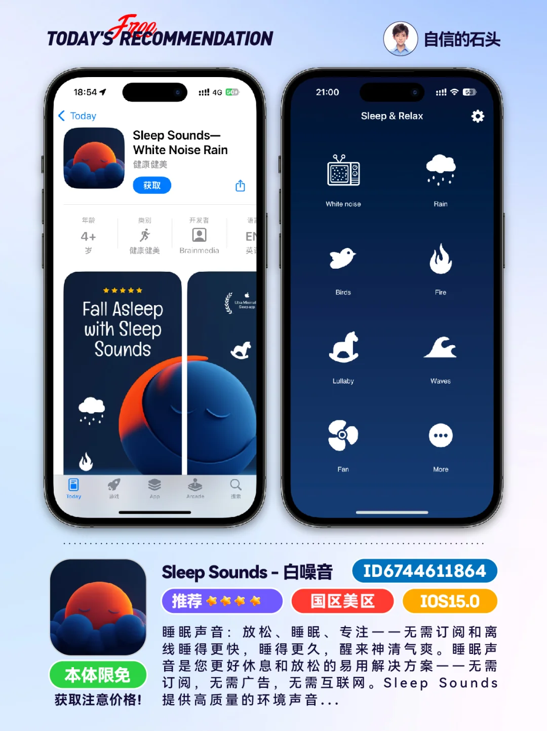🔥App Store-0426限免合集📱